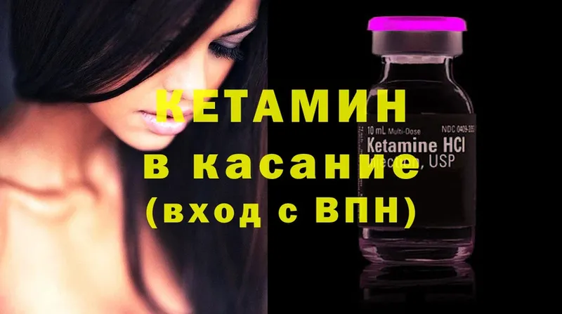 купить   Агрыз  КЕТАМИН ketamine 