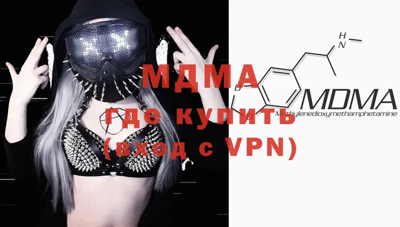 MDMA Molly  продажа наркотиков  Агрыз 